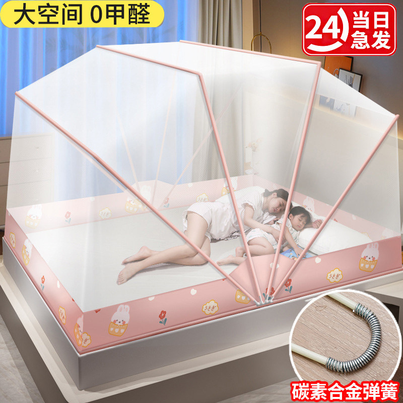 寇月2023年新款可折叠蚊帐免安装便携学生宿舍上铺用加密蚊帐不需