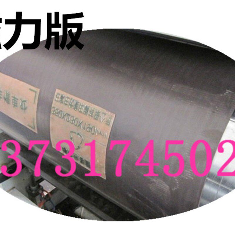 纸箱机械配件瓦楞纸板包装设备印刷机耗材磁性板1.5米小虎在家