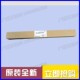 6180柯美7718 185 7818震旦188定影器加热上辊 美能达184 原装