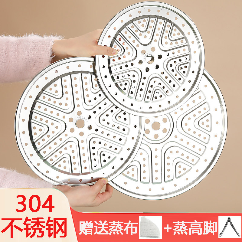 304不锈钢蒸片316食品级家用蒸锅篦子炒锅蒸屉隔水蒸菜架蒸格蒸架