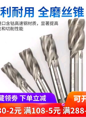 进口ZG细牙螺旋丝攻M18M20M21M22m24*0.5/0.75*1X1.25/1.5*2机用