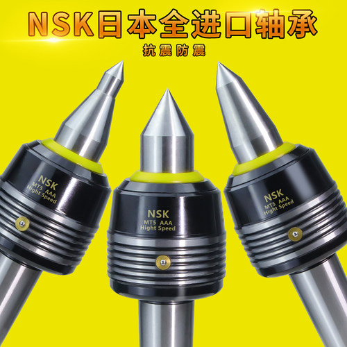 数控高精度通轴抗震回转顶尖防水NSK进口轴承防震莫氏4号5号顶针