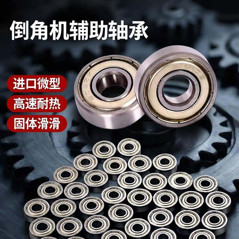 倒角机辅助轴承进口NMB高速耐热微型固体润滑滚珠693ZZ滑块3*8*4