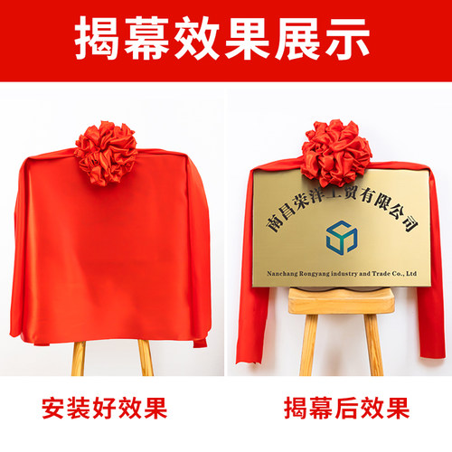 揭幕红布花球揭牌仪式牌匾招牌开业红色绸布绸缎铜牌揭幕布