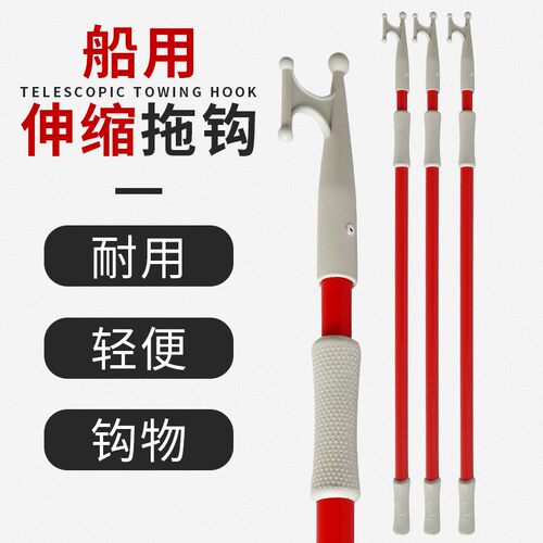 船用铝合金伸缩杆船镐拖钩支撑杆船艇快捞绳钩救生筏冲锋舟充气艇