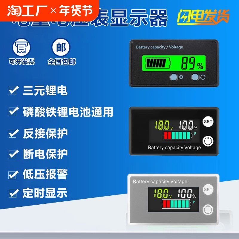 数显铅酸电池容量显示器LCD8-100V电压表电瓶车电量检测温度测量