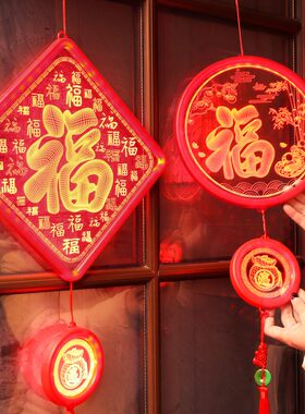 新年春节挂饰福字灯元旦元宵气氛灯笼布置客厅彩灯3D发光福字灯串