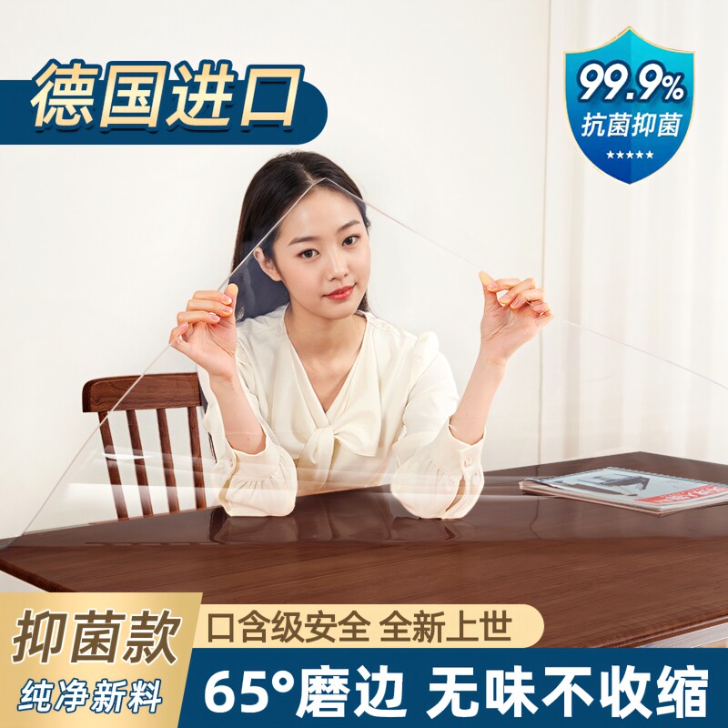 桌布餐桌垫桌面保护垫茶几防水防油免洗桌子透明软玻璃防烫pvc*膜