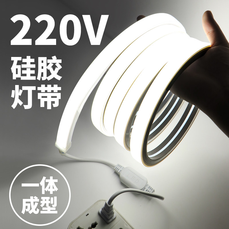 220V灯带软硅胶一体柔性明装线形线条线性嵌入式高压直接led灯条