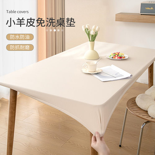 全包桌布羊皮防水防油免洗防烫家用长方形布艺餐桌茶几套罩子桌垫