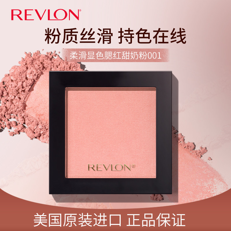 Revlon/露华浓浓情时刻腮红修容持久哑光细闪单色胭脂盘提升气色