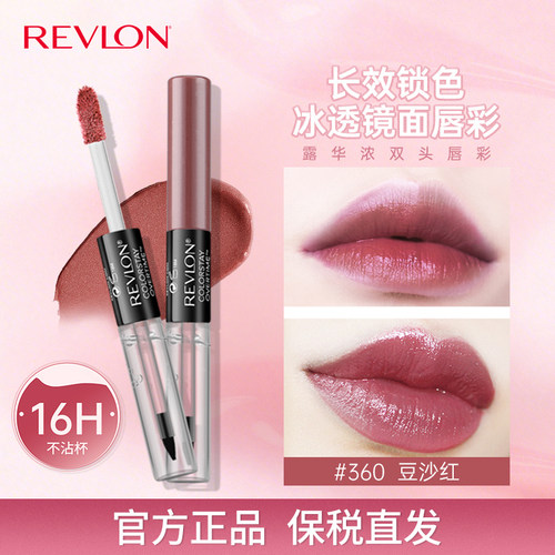 Revlon/露华浓持久锁色双头唇彩口红不掉色不沾杯唇蜜唇釉彩妆