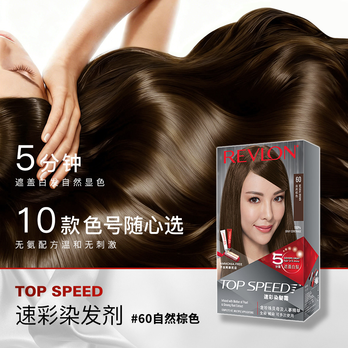 露华浓男女染发霜速彩5分钟染发系列（新升级）遮白染发剂膏锁色,美发护发/假发,盖白,淘宝优惠券,粉丝福利购,淘宝优惠卷