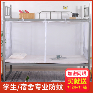 家用宿舍蚊帐f单门免安装 学生寝室1米1.2m单人床上下铺通用1.5拉