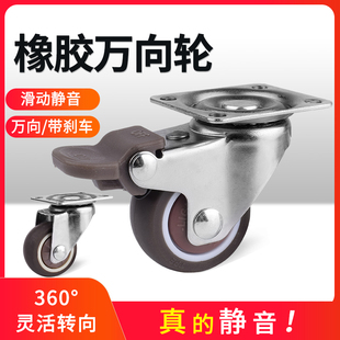 1寸1.25寸1.5寸2寸万向轮脚轮超F静音推车轮子软橡胶定万向刹车轮