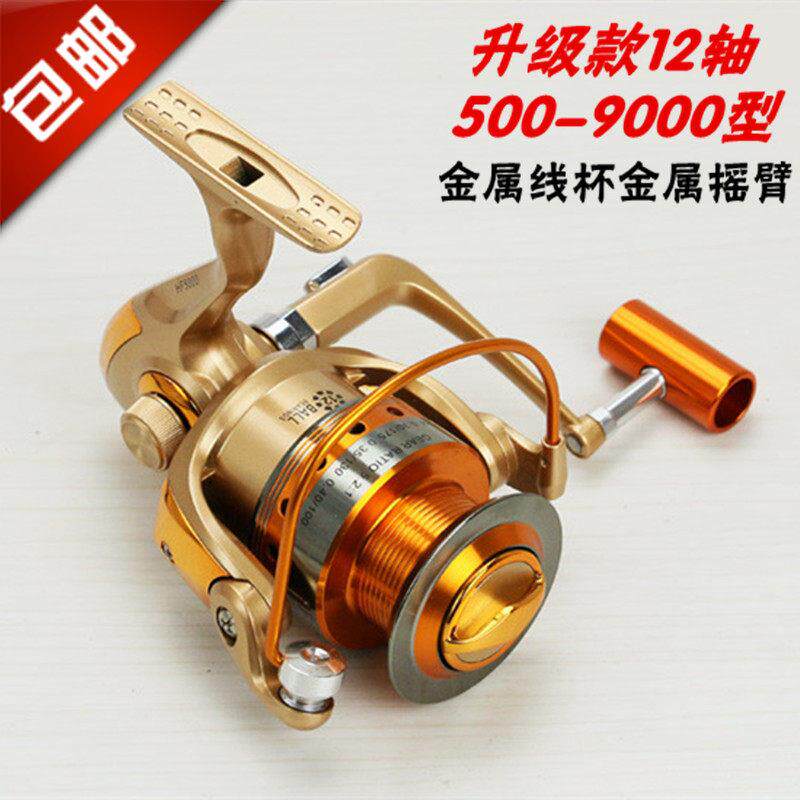 包邮1000-7000型12轴全金属头摇臂渔轮垂钓渔线 线轮卷线 线器海