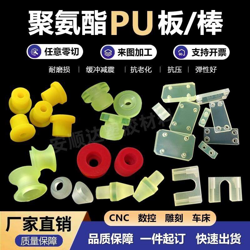 PU优力胶聚氨酯棒牛筋板缓冲弹力减震垫片加工激光雕刻定制防静电,橡塑材料及制品,牛筋棒/PU棒/聚氨酯棒,淘宝优惠券,粉丝福利购,淘宝优惠卷