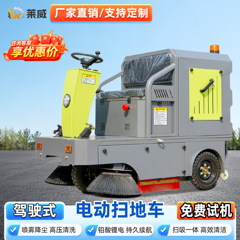 扫地车驾驶式扫地车物业道路吸尘清扫车工业电动扫地机工厂车间