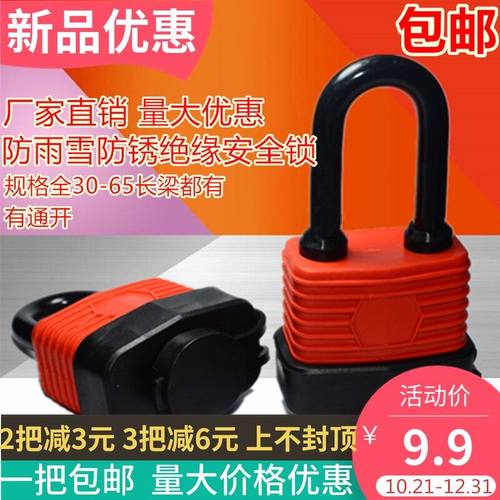 不锈钢防水锁头包邮防盗电力挂锁户外铜I锁挂锁防雨防锈锁车位门