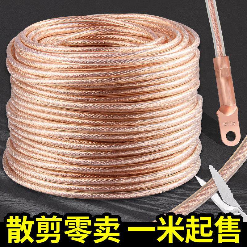 高压接地软铜线6/10/25/35/50/70/120/150平方透明护套接地电缆线,电子/电工,单芯线,淘宝优惠券,粉丝福利购,淘宝优惠卷