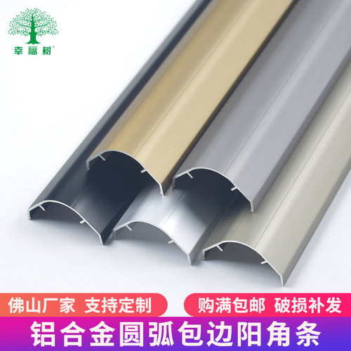 铝合金防撞护条圆弧收边条护角装饰金属线I条圆角收边条瓷砖包边