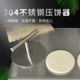 304不锈钢圆型压饼器手抓烧饼白吉馍家用手压式 商用铁板鱿鱼压板