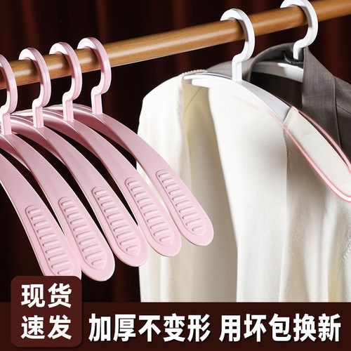 家用晾晒加厚不伤领塑料衣架无痕宽肩干湿两用衣挂不起包大衣衣撑