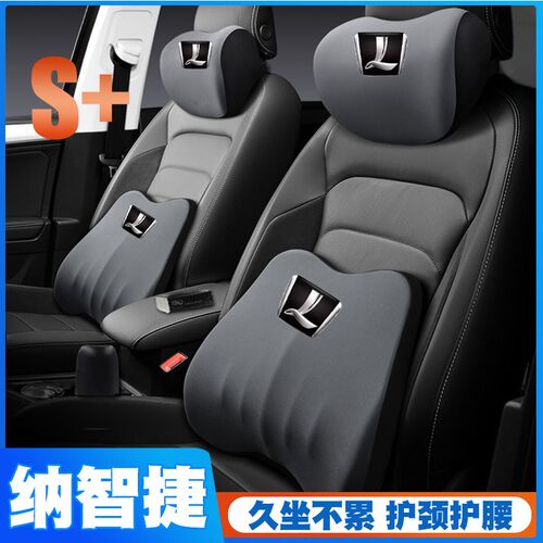 纳智捷大7/优6/纳5/锐3/U5领航护腰靠垫座椅车载护颈头枕汽车舒适