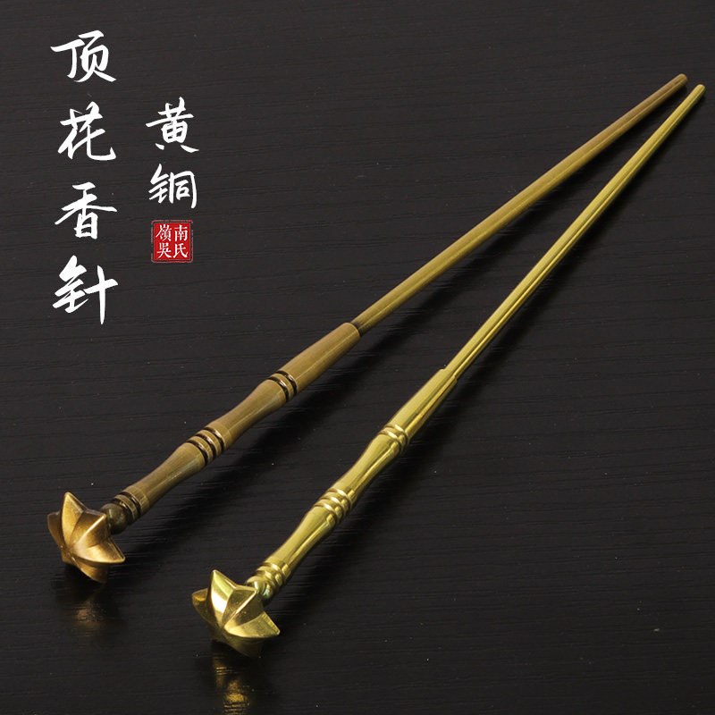仿古黄铜压花香针隔火空熏碳熏打孔铜烟丝针香道套装用品工具香具