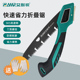 艾耐锐折叠锯锯树木工锯快速折叠手工锯砍树伐木锯小型折叠家用锯