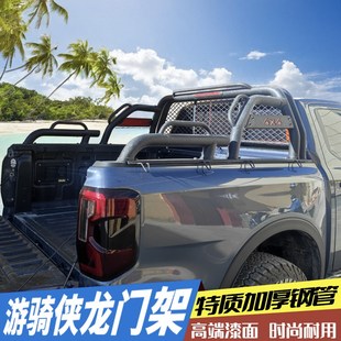 新款 皮卡车防滚架货箱防翻架后车斗行李架 游骑侠ranger龙门架改装