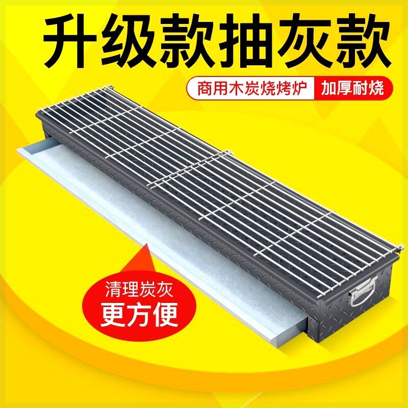 烧烤炉商用加宽抽灰款商用烧烤炉木炭加厚加大摆摊羊肉串大号烤箱