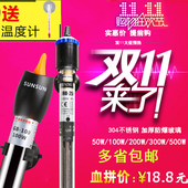 森森鱼缸不锈钢加热棒自动恒温玻璃防爆加热器乌龟缸热带鱼加温棒