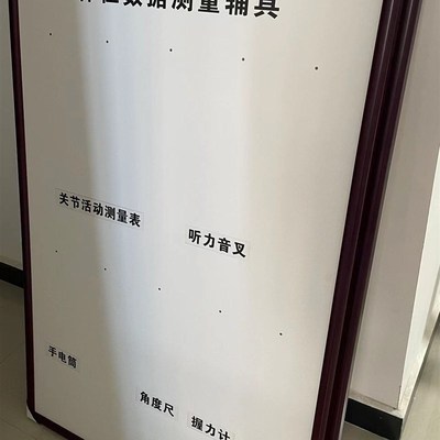老年能力评估挂板辅具标签挂钩饮食洗漱 起居 体征数据等辅具标签