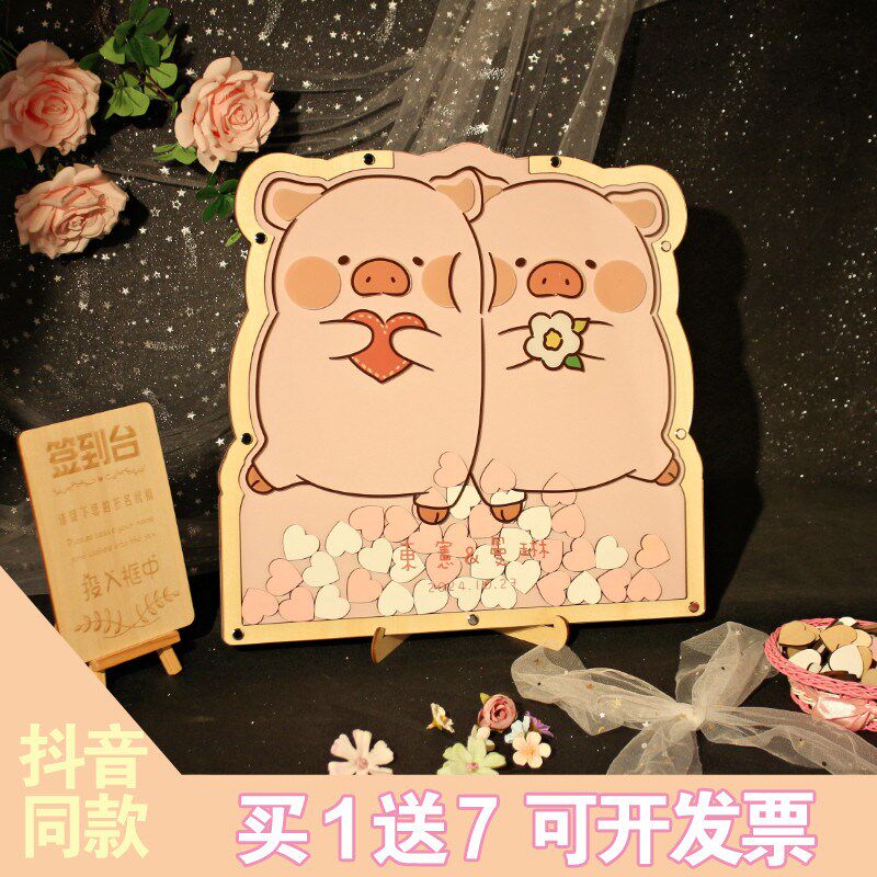 猪猪宝贝创意定制木片祝福签名板婚礼签到框卡通结婚签字册簿台本