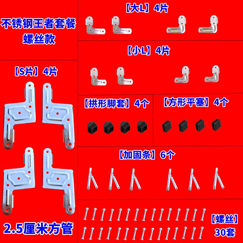 不锈钢晾衣架配件X型置地折叠晒衣架固定连接片适合25方管配件