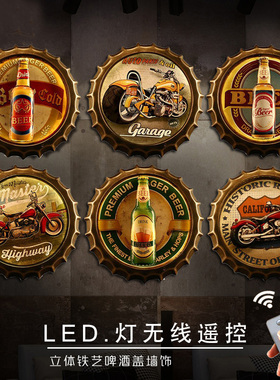 复古工业风铁艺啤酒盖装饰LED灯酒吧餐厅墙面背景墙壁挂件铁皮画