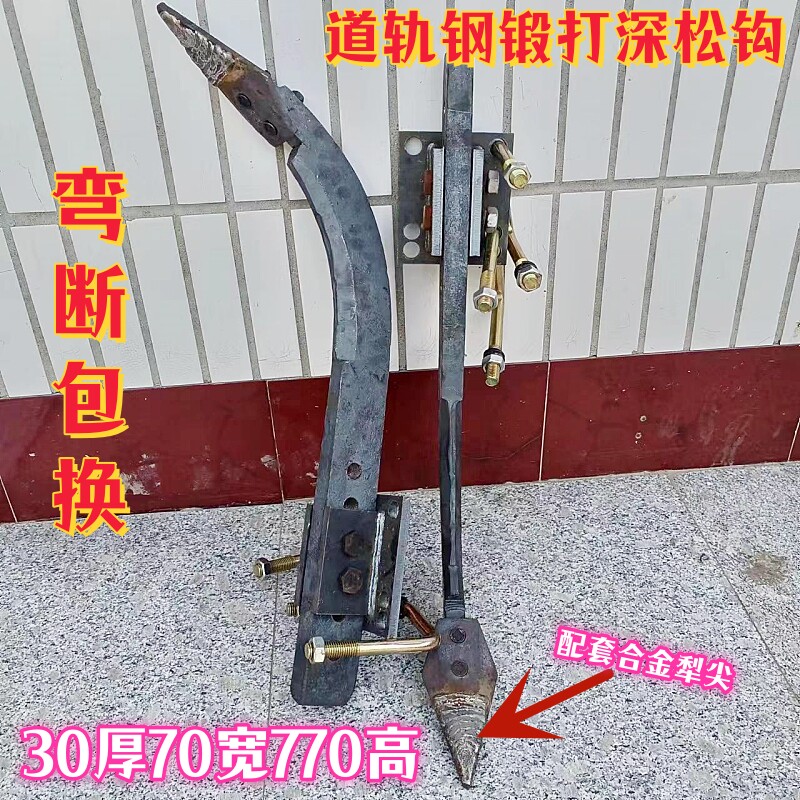 旋耕机改装深松钩深松犁拖拉机旋耕机道轨钢锻打抗断抗弯深松钩子