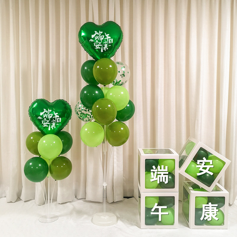 端午节气球盒子立柱桌飘地飘商场橱窗超市门口节日装扮布置装饰品
