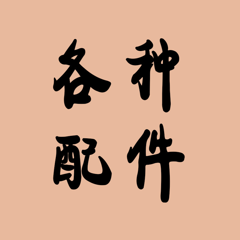 韩式组合衣架配件 落地衣架零件网框托盘裤架 横杆花架配件 托盘
