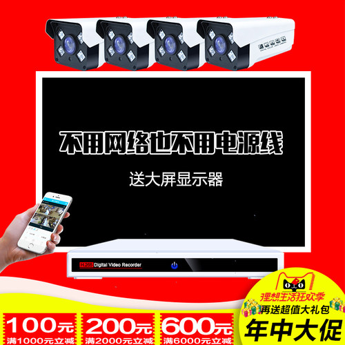 H265+800万高清夜视监控设备套装家用超市POE摄像头248路监控套装