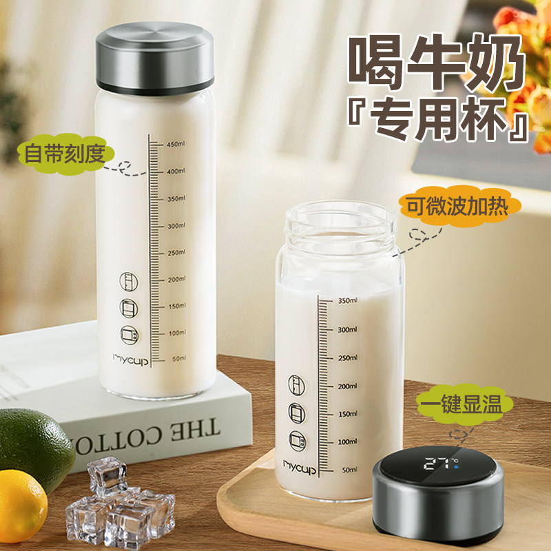 喝牛奶专用杯带刻度微波炉可加热耐高温学生带盖早餐便携玻璃杯子