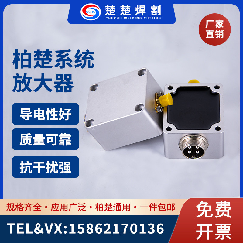 光纤激光切割机放大器柏楚系统电容头传感器调高器感应头BCL-AMP