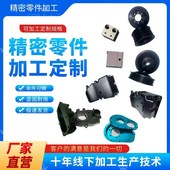 CNC数控铣床精密五金非标零件铝合金非金属加工 45钢散件 铝合金