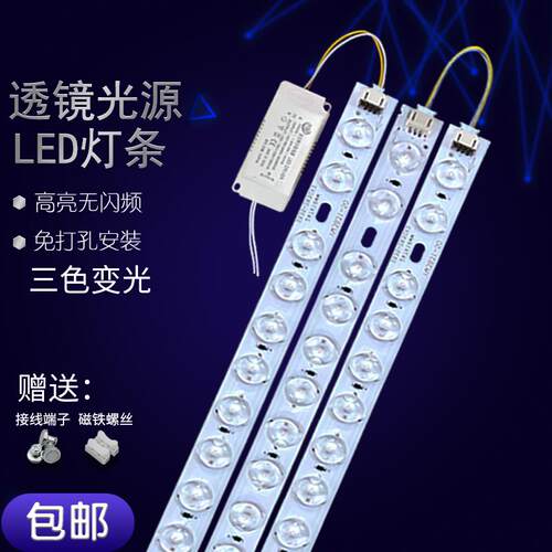 led灯片30/40/52/60/70cm改造灯板灯条长条客厅灯水晶灯贴片灯芯