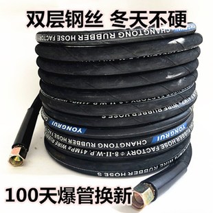 280 5558型黑猫洗车机配件高压洗车机泵水管包布钢丝管出水管 380