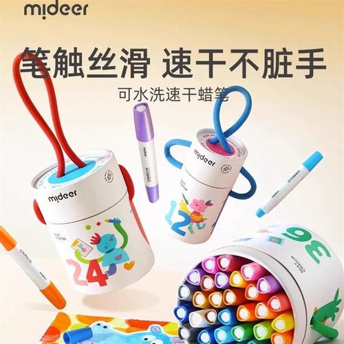 mideer弥鹿蜡笔油画棒旋转不脏手可水洗儿童安全无毒水溶性画笔