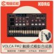 FM2模拟合成器迷你可携式 KORG Volca 智能效果琶音序器触摸键6复