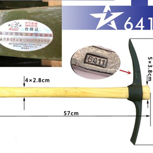 战备镐储备6411工厂小镐十字工兵镐鹤嘴锄洋镐G102应急救援兵工镐