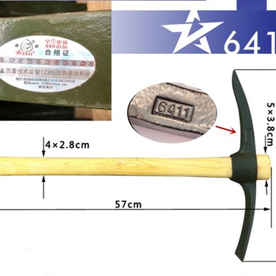 战备镐储备6411工厂小镐十字工兵镐鹤嘴锄洋镐G102应急救援兵工镐